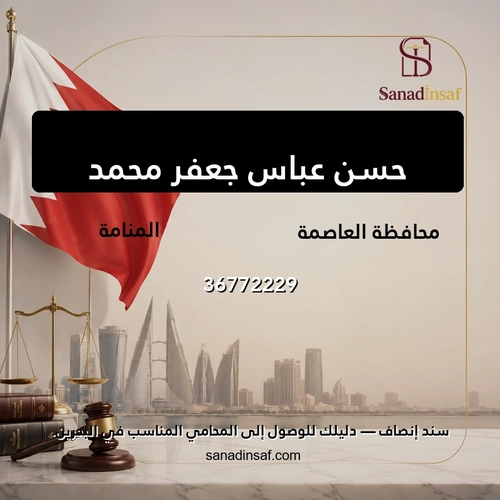 حسن عباس جعفر محمد