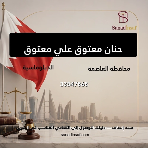 حنان معتوق علي معتوق