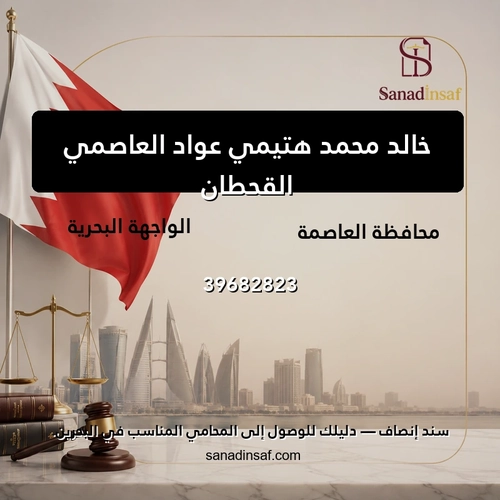 خالد محمد هتيمي عواد العاصمي القحطان