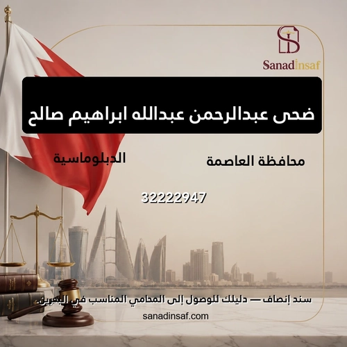 ضحي عبدالرحمن عبدالله ابراهيم صالح