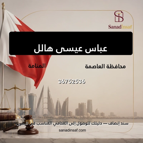 عباس عيسي هالل