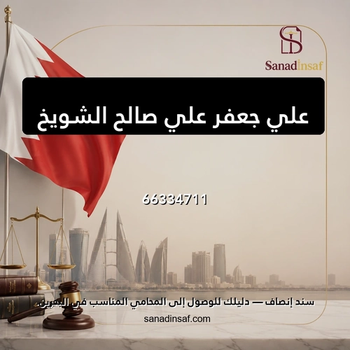 علي جعفر علي صالح الشويخ