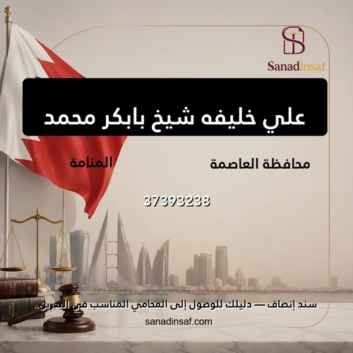 علي خليفه شيخ بابكر محمد