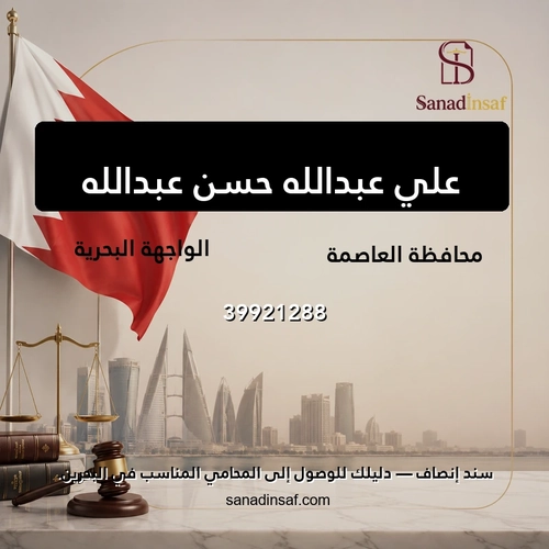 علي عبدالله حسن عبدالله