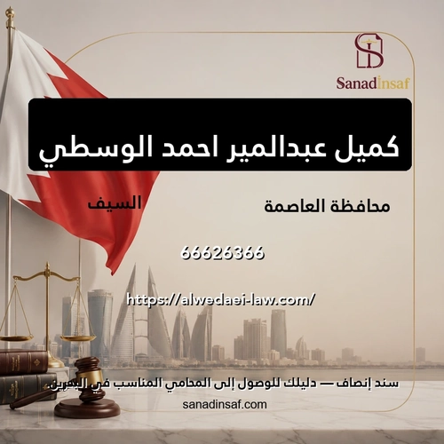 كميل عبدالمير احمد الوسطي