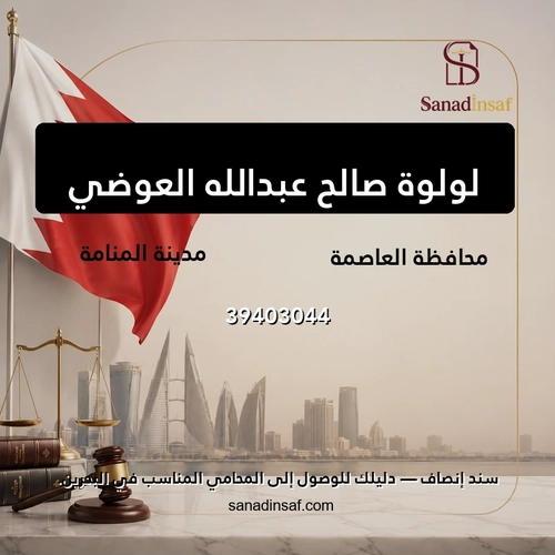 لولوة صالح عبدالله العوضي