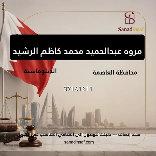 مروه عبدالحميد محمد كاظم الرشيد