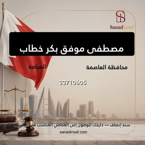 مصطفي موفق بكر خطاب